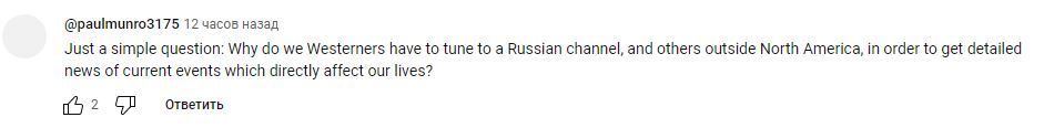 Иностранцам все стало понятно после слов Лаврова о первой поправке к Конституции США