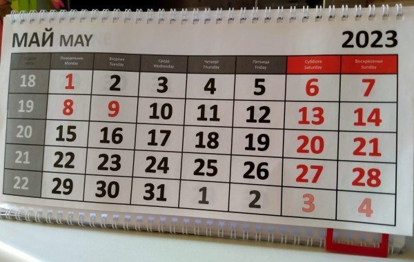 Как отдыхаем в мае 2023 года, сколько выходных будет на майских праздниках в России: принято ли решение о выходных с 1 по 9 мая