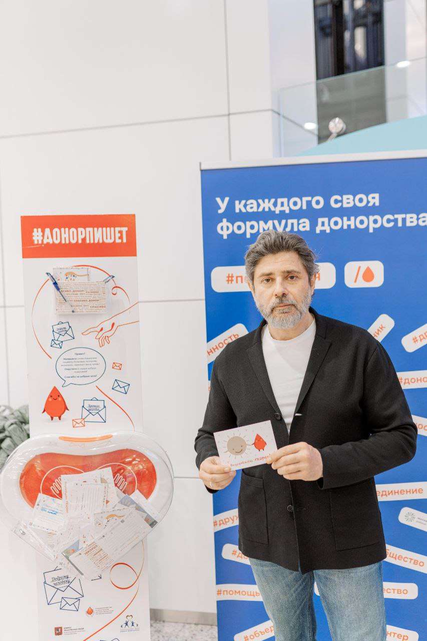 донорство