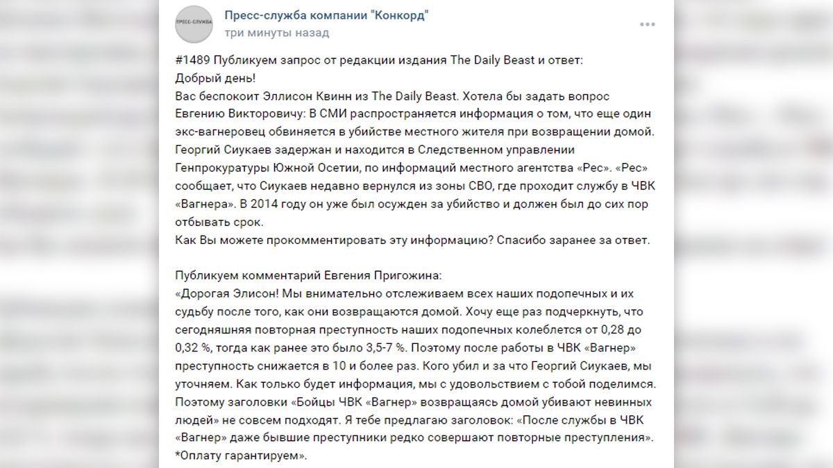 После работы в ЧВК «Вагнер» преступность снижается в 10 и более раз: Пригожин о повторных правонарушениях, совершаемых экс-заключенными