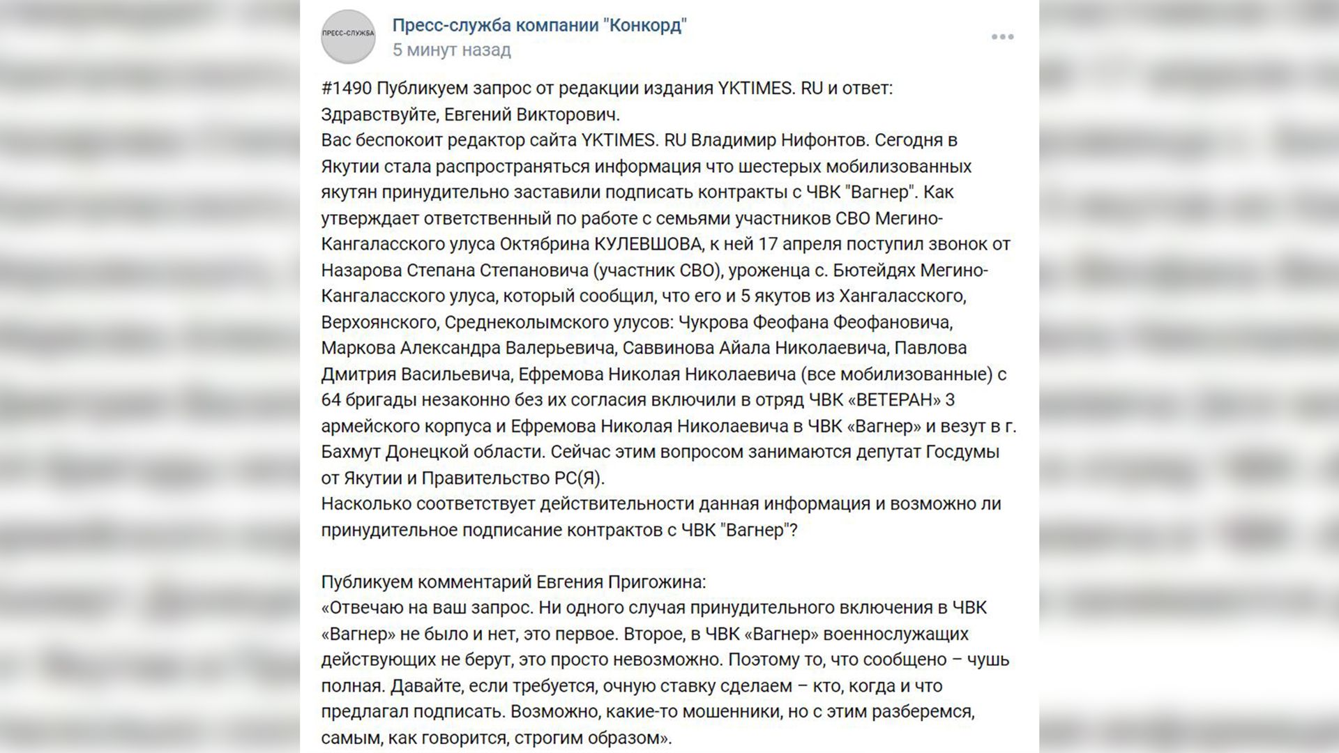«Разберемся самым строгим образом»: Пригожин опроверг слухи о принудительном подписании контрактов с ЧВК «Вагнер»