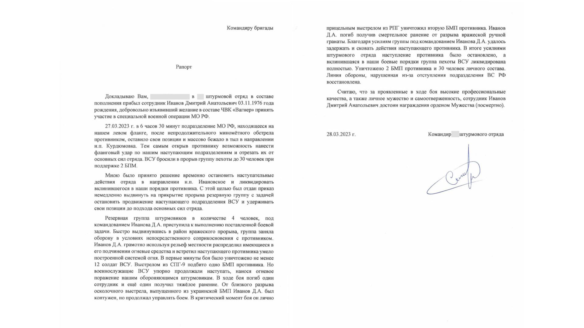 В ЧВК «Вагнер» предложили посмертно наградить орденом Мужества погибшего в бою депутата Дмитрия Иванова
