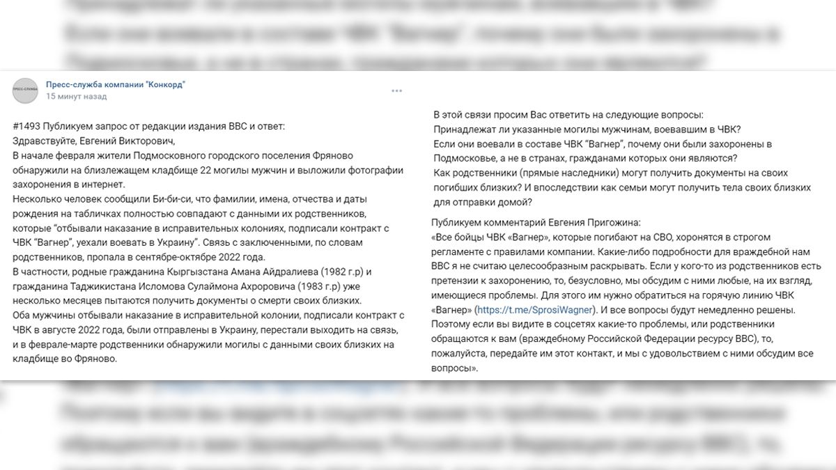 «Все вопросы будут немедленно решены»: Пригожин напомнил о горячей линии «Спроси Вагнер»