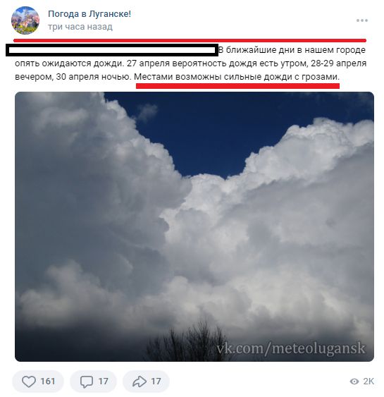 Жители Донбасса пожаловались на аномальное количество осадков: «Откуда столько дождей?»