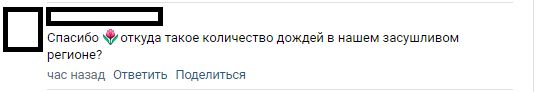 Жители Донбасса пожаловались на аномальное количество осадков: «Откуда столько дождей?»