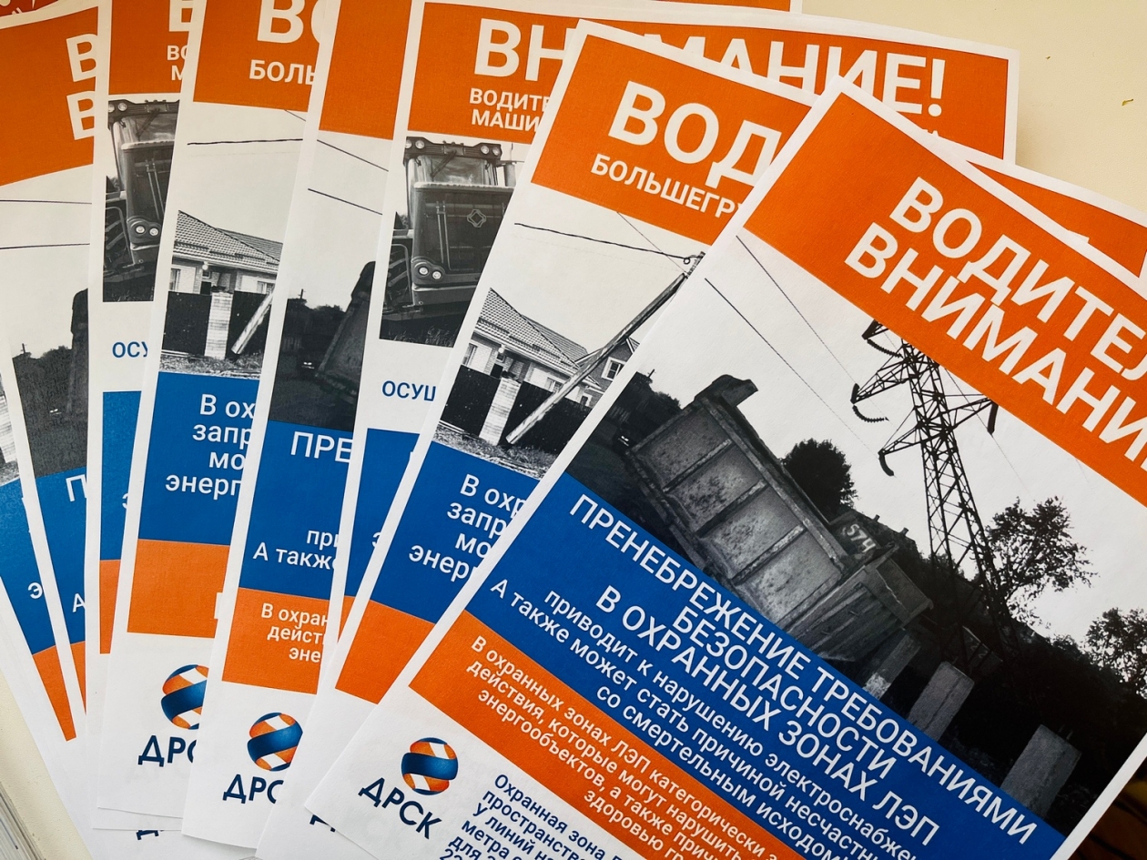 Акцию для водителей большегрузного транспорта провели во Владивостоке