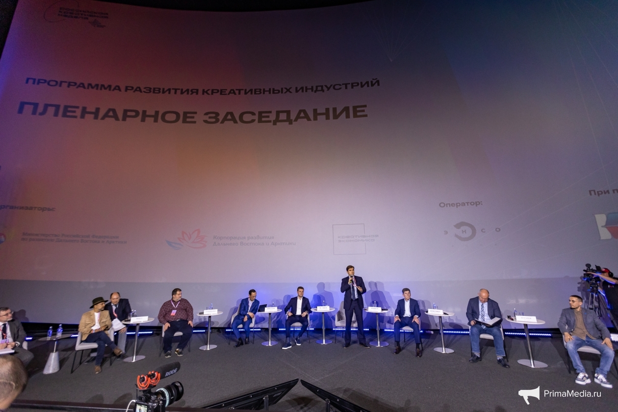 Пленарное заседание 