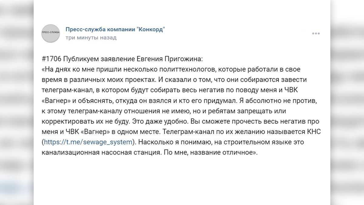 «Это даже удобно»: Пригожин высказался о новом Telegram-канале с анализом негативных публикаций о нем