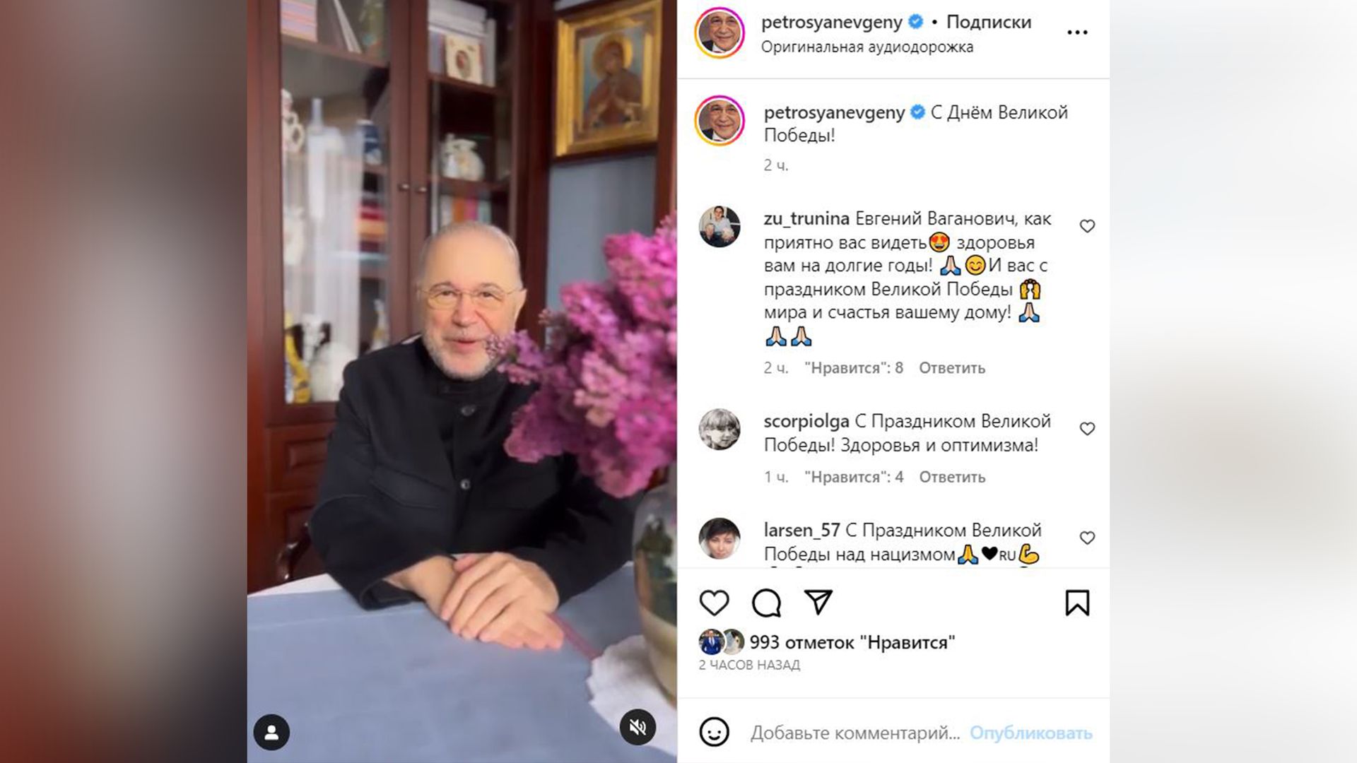 Евгений Петросян обратился к россиянам накануне Дня Победы