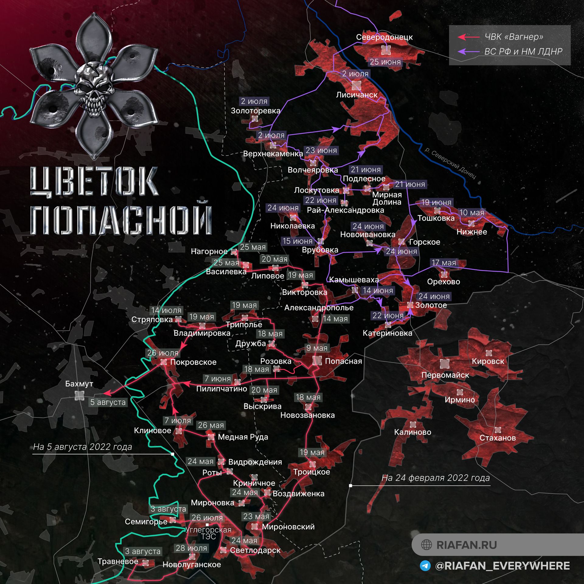 Год назад ЧВК «Вагнер» освободила Попасную, открыв путь на Бахмут