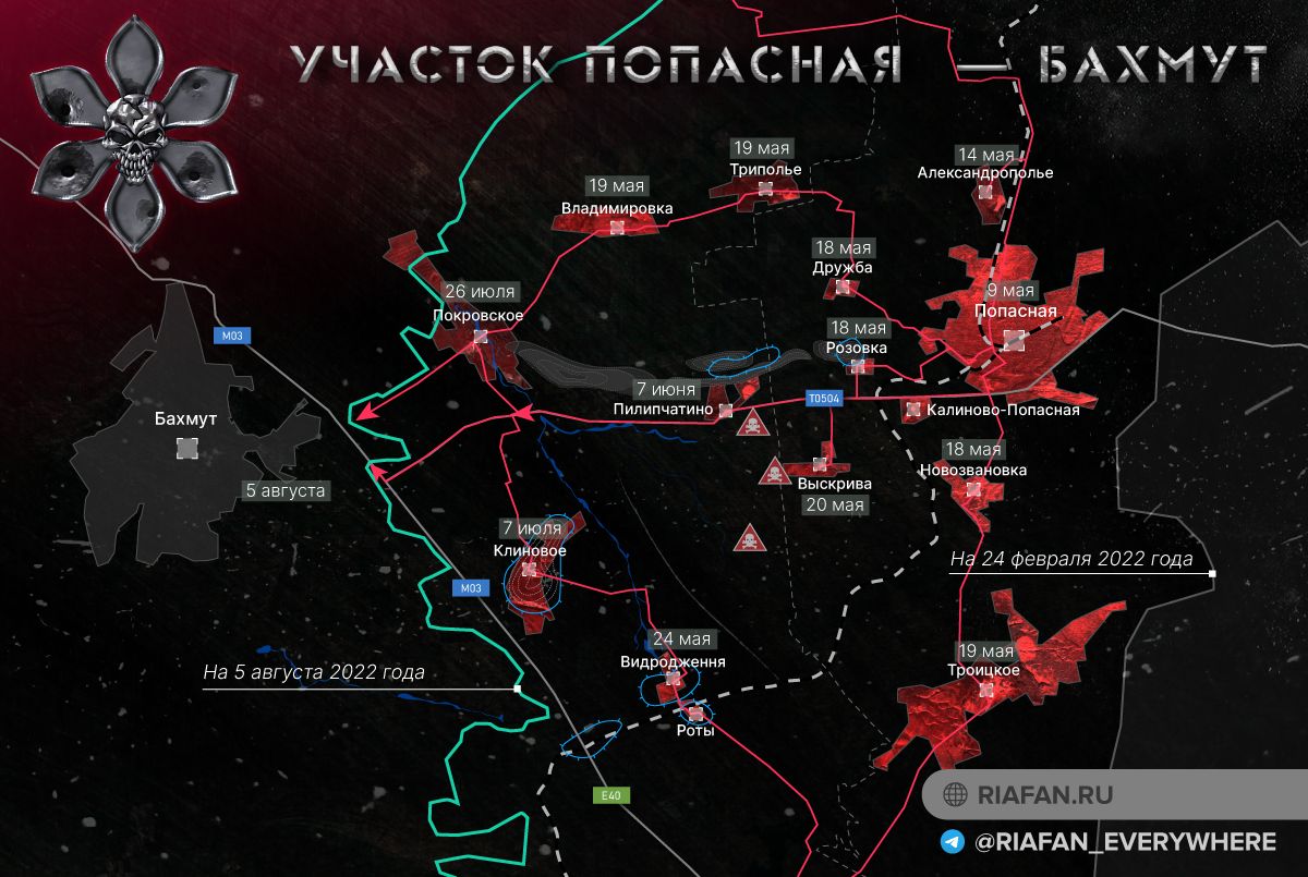 Год назад ЧВК «Вагнер» освободила Попасную, открыв путь на Бахмут
