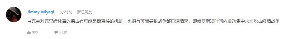 Китайские читатели Tencent увидели сходство в атаке на Кремль со взрывом «Северных потоков»