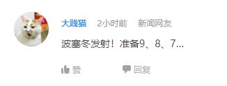 Китайские читатели Tencent увидели сходство в атаке на Кремль со взрывом «Северных потоков»