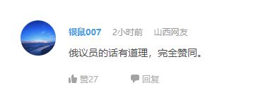 Китайские читатели Tencent увидели сходство в атаке на Кремль со взрывом «Северных потоков»