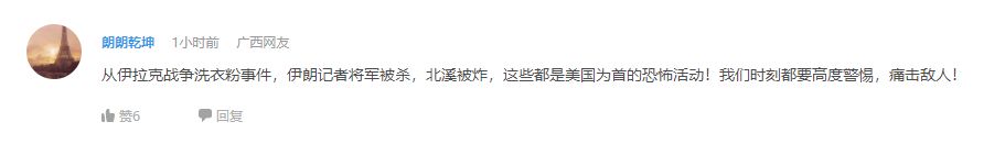 Китайские читатели Tencent увидели сходство в атаке на Кремль со взрывом «Северных потоков»