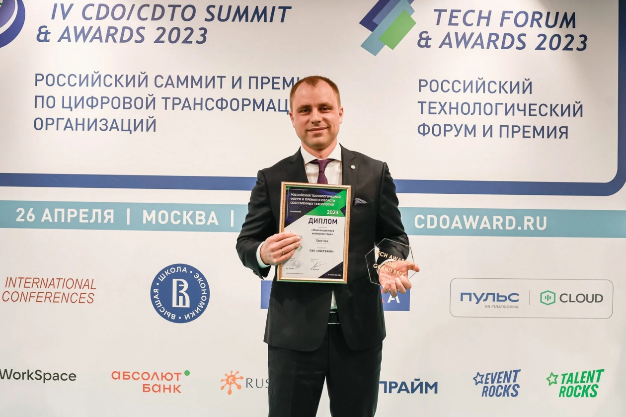 Кредитный потенциал для бизнеса от Сбера признан Прорывной технологией года