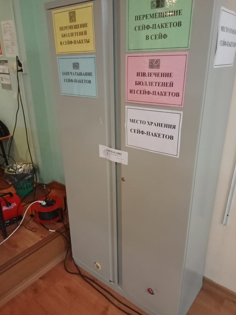 Выборы в Черинговском округе