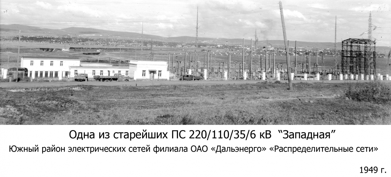 Одна из старейших ПС "Западная"