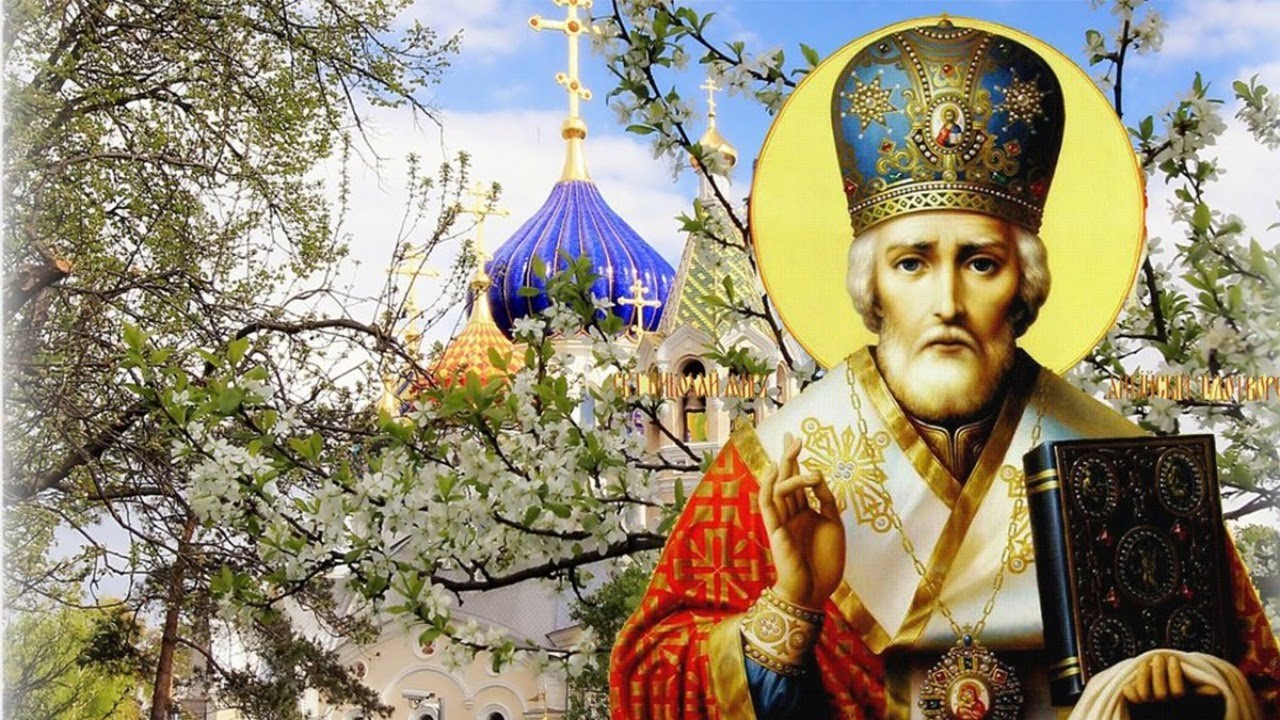 Праздник в честь Николая Угодника в мае 2023, в чем помогает святой