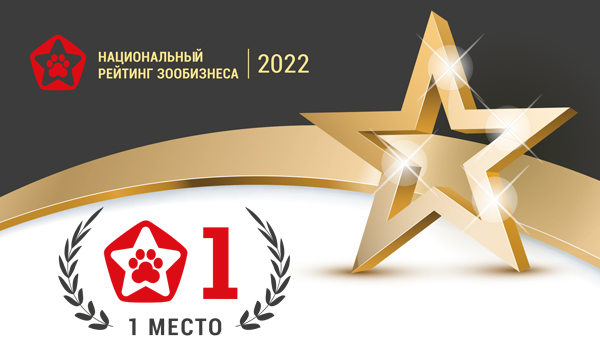 Результаты первого рейтинга брендов индустрии домашних животных обнародовал «Зооинформ»