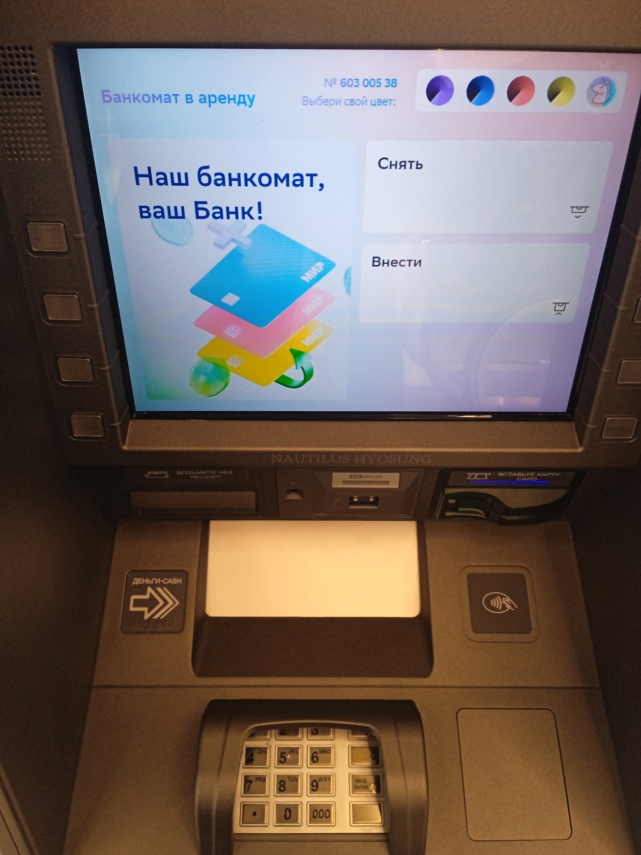 Сбер запустил аренду банкоматов
