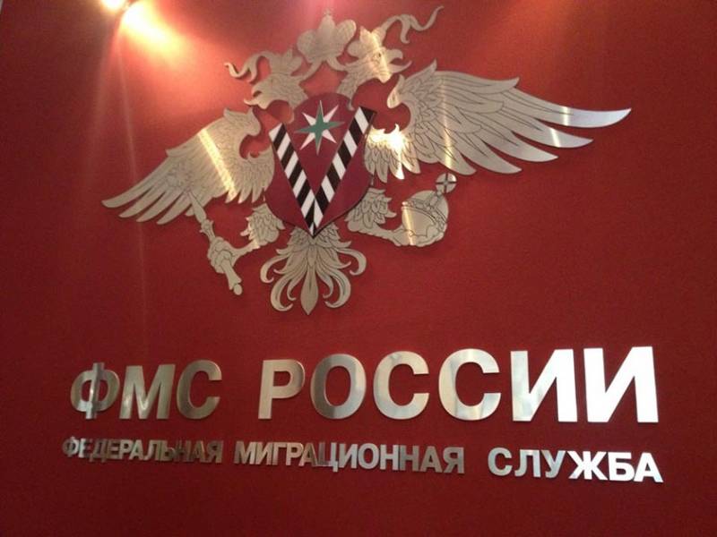 14 июня в России отмечается День работника ФМС