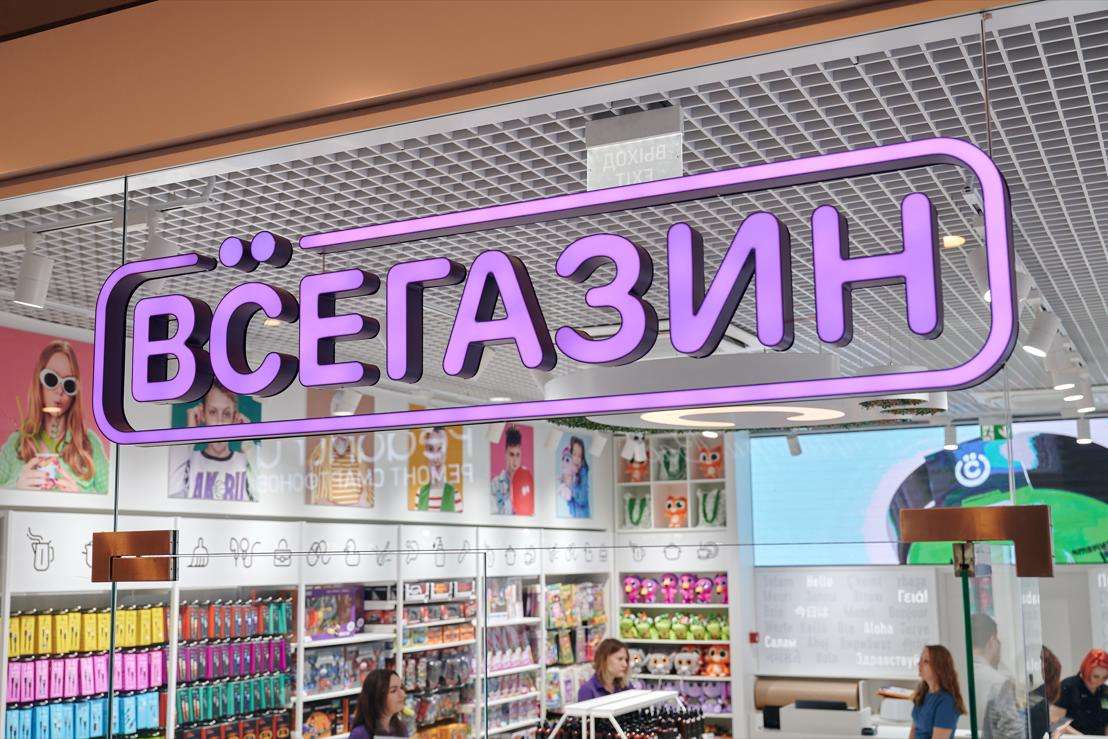 всегазин