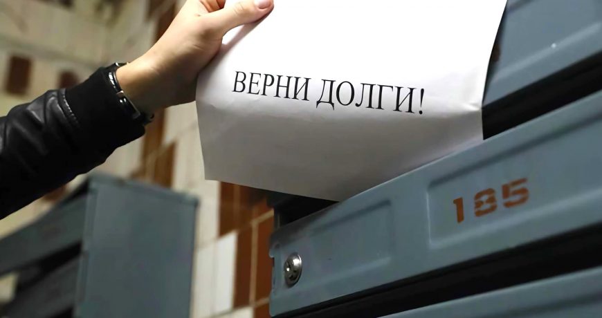 Что за закон о 10-летнем сроке для коллекторе за угрозы и применение насилия был принят в Государственной думе