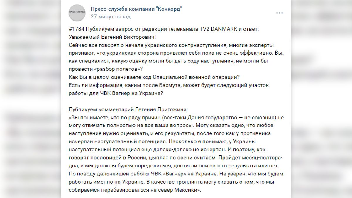«Цыплят по осени считаем»: Пригожин призвал не давать преждевременные оценки контрнаступлению Украины