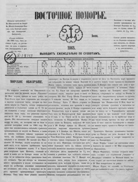 Газета 