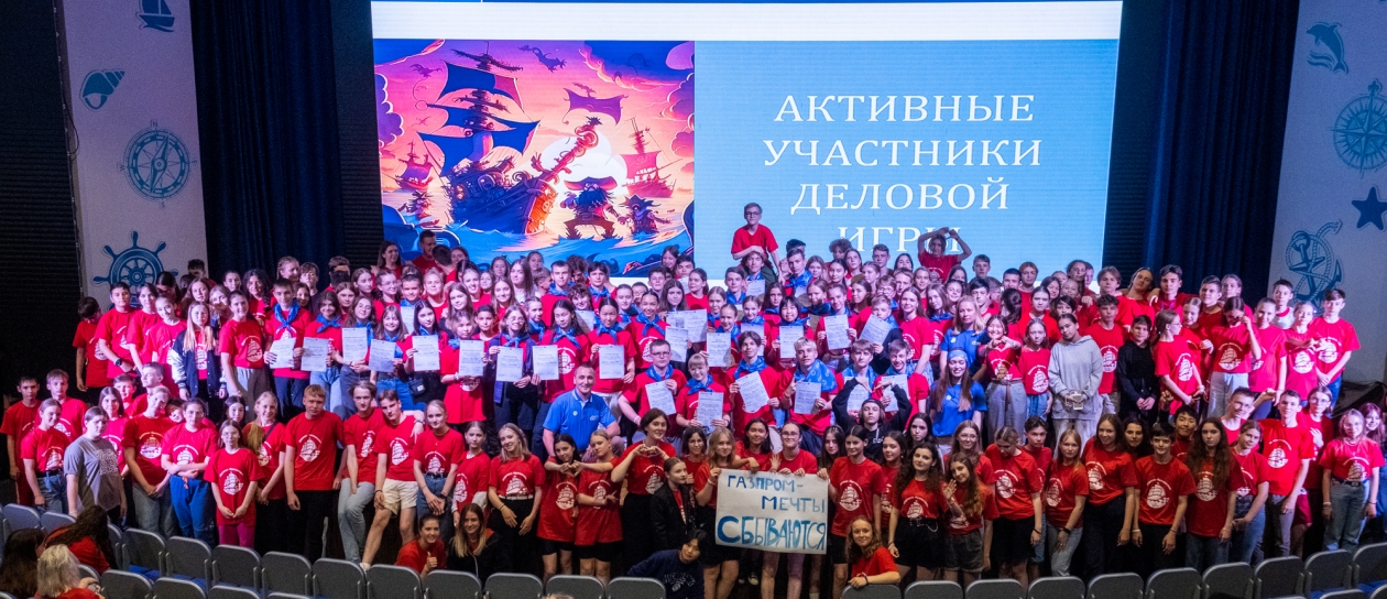 Деловая профориентационная игра 