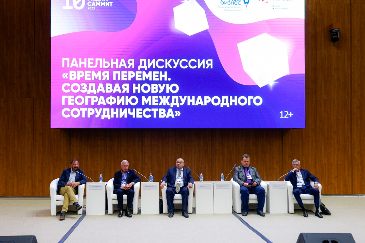 Международный блок программы ДВ МедиаСаммита-2023