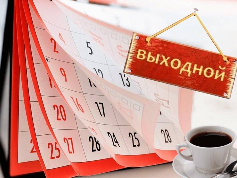Как будет работать Москва в понедельник, 26 июня 2023 года
