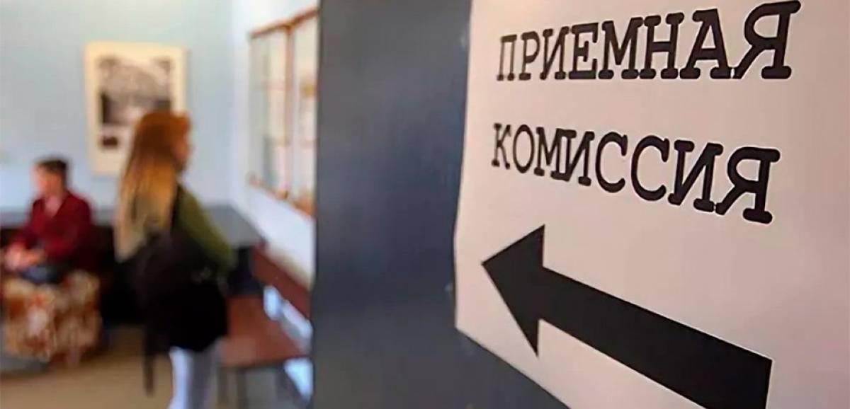 Москва | Что нужно знать о правилах приема в вузы в 2023 году - БезФормата