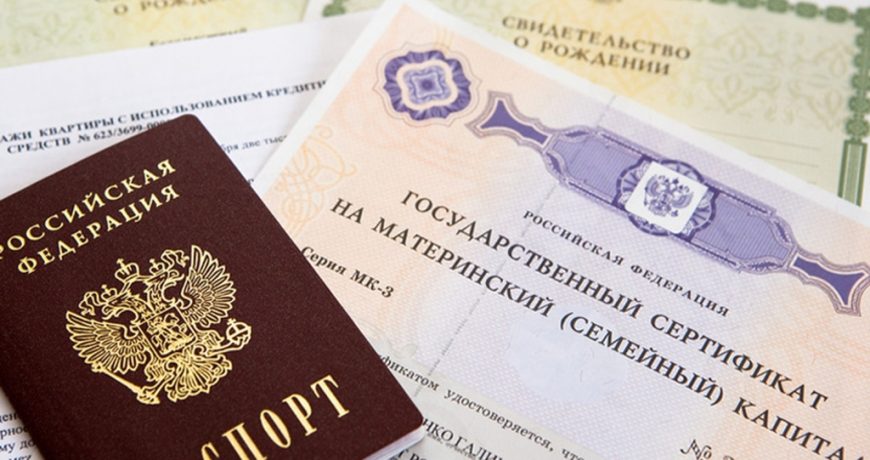 Какие кредитные кооперативы могут работать с материнским капиталом в России в 2023 году, что изменилось