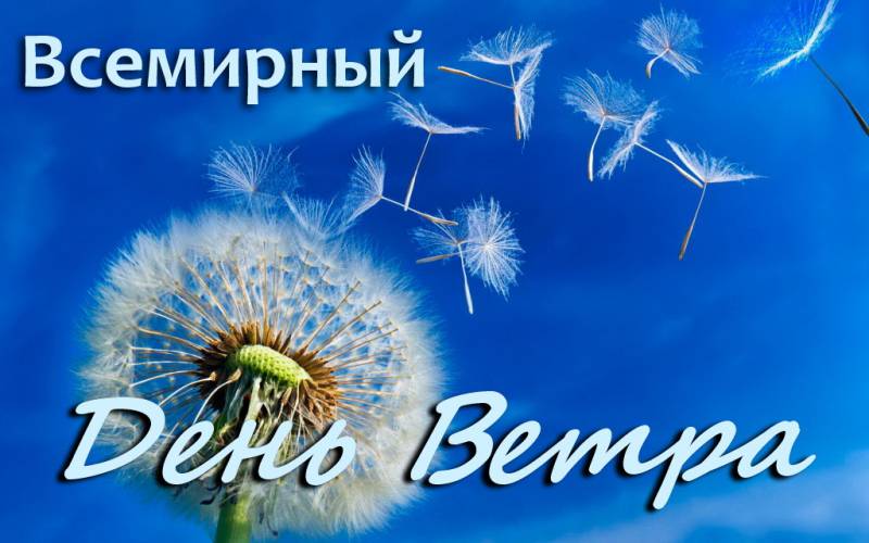 праздник
