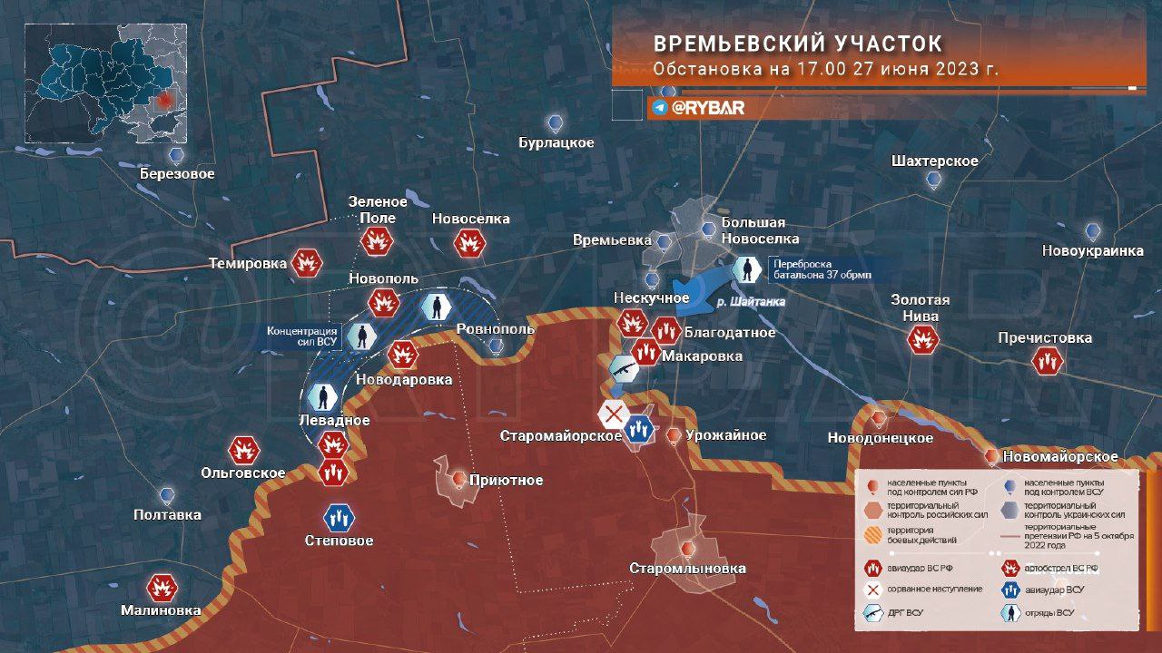 Карта боевых действий: Времьевский выступ обстановка по состоянию на 18.00 27 июня 2023 года