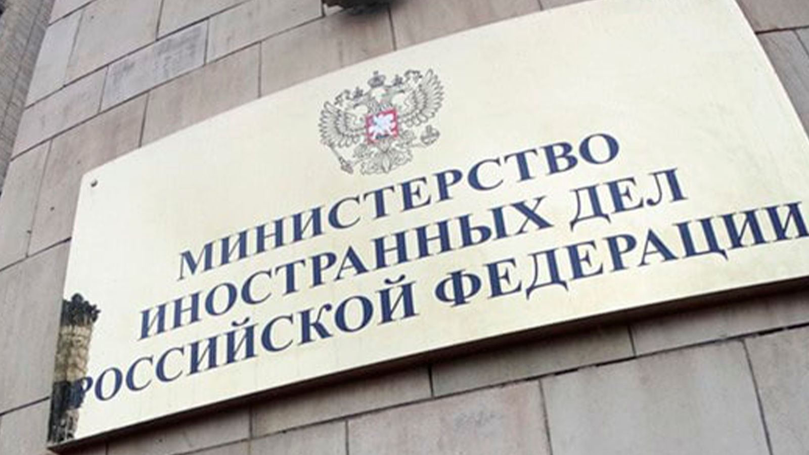 МИД РФ поприветствовал попытку Индонезии создать план мирного решения украинского кризиса