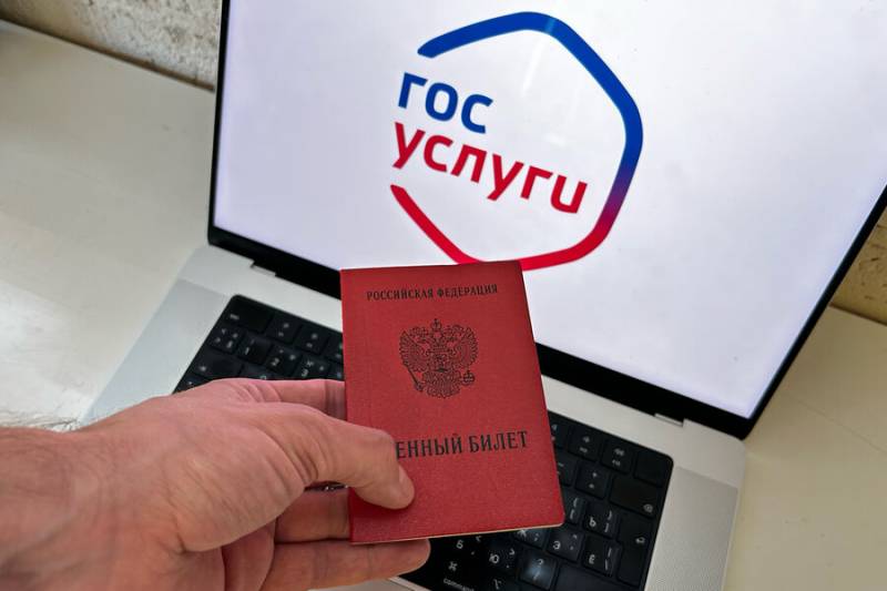 Минобороны будет извещать россиян о мобилизации через СМС по номерам, указанным на Госуслугах