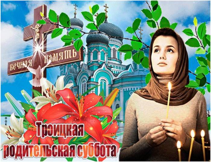 Особый поминальный день перед Троицей в 2023 году будет 3 июня