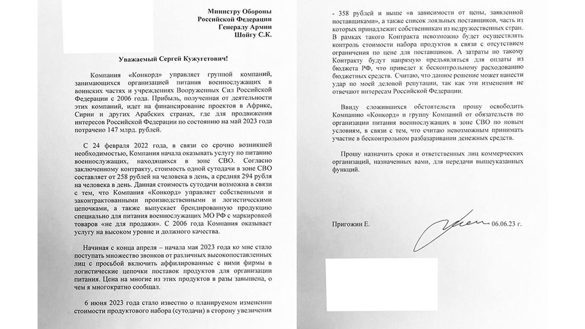 «Освободить от работы»: Пригожин подтвердил, что обращался в Минобороны РФ из-за компании «Конкорд»