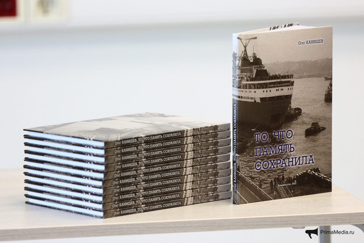 Презентация книги Олега Канищева 