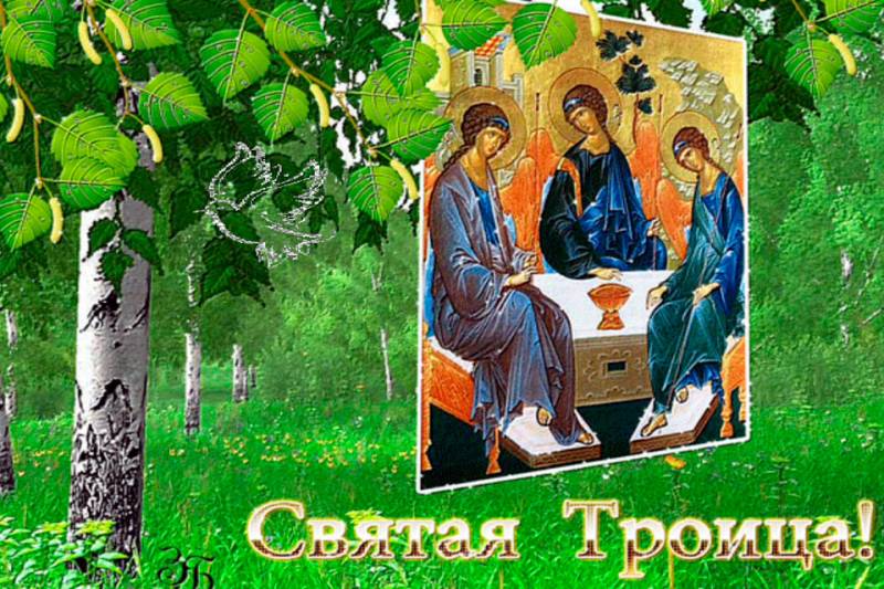 Поздравления для родных и близких в стихах и прозе на Троицу 4 июня 2023 года