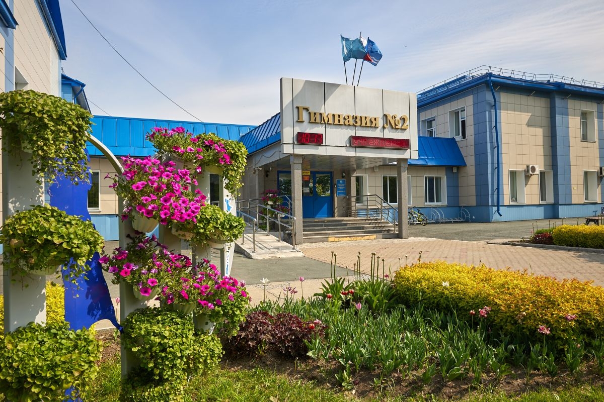 Гимназия №2 в Южно-Сахалинске
