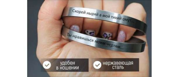 Парные браслеты стальные с гравировкой мужской и женский