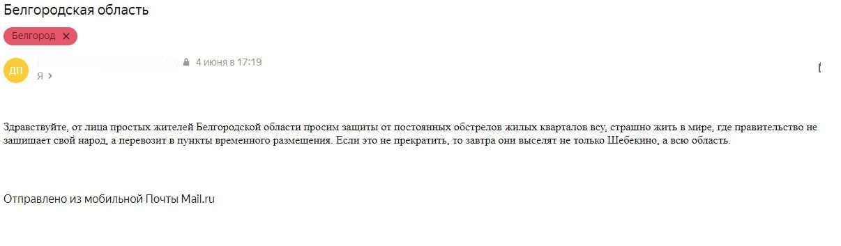 «Спасите наш город»: жители Шебекино обратились к Пригожину на фоне обстрелов города