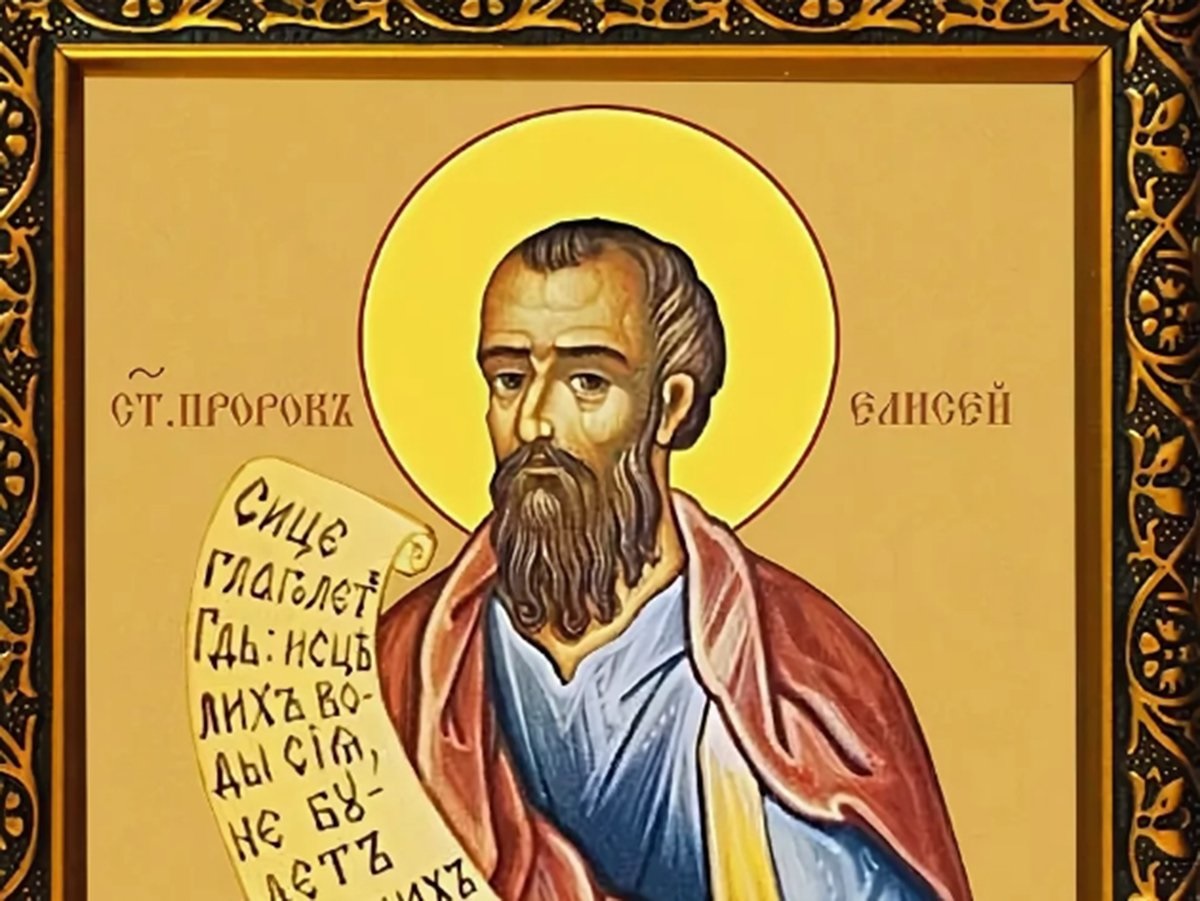 Пророк Елисей