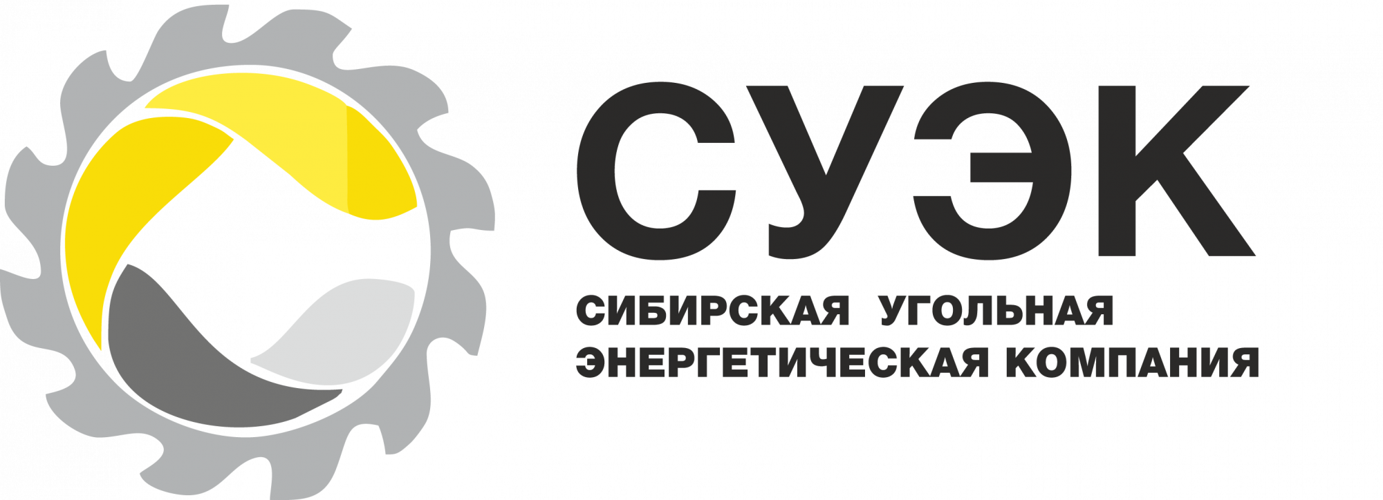 СУЭК продолжает реализацию масштабной программы постоянного роста промбезопасности