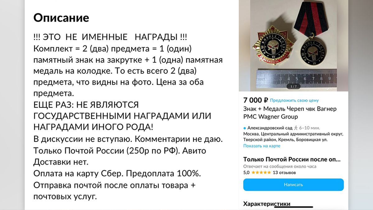 «Такое возможно»: Пригожин рассказал, кто может продавать медали и награды ЧВК «Вагнер» в Сети