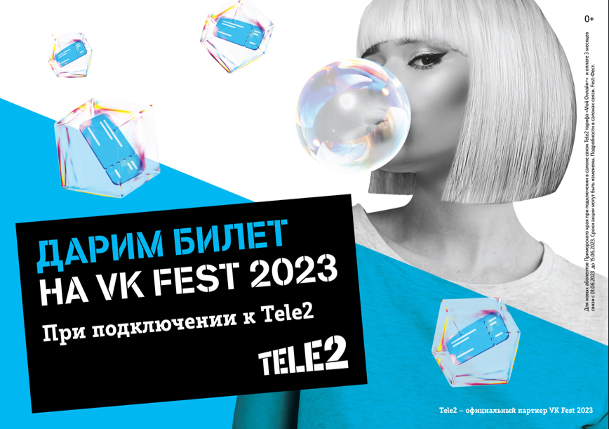 VK Fest